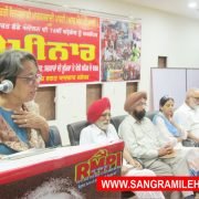ਔਰਤਾਂ ਤੇ ਵੱਧ ਰਹੇ ਅਤਿਆਚਾਰ, ਸਰਕਾਰਾਂ ਦੀ ਭੂਮਿਕਾ ਅਤੇ ਖੱਬੀ ਲਹਿਰ ਦੇ ਫਰਜ਼ ” ਵਿਸ਼ੇ ‘ਤੇ ਸੈਮੀਨਾਰ ਕਰਵਾਇਆ