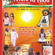 ਸੰਪਾਦਕੀ : ਨਵੇਂ ਸਾਲ ਦੇ ਜਸ਼ਨਾਂ ਨੂੰ ਸਾਰਥਕ ਬਨਾਉਣ ਲਈ ਜਨ ਸੰਗਰਾਮਾਂ ਰਾਹੀਂ ਲੁੱਟ ਦਾ ਨਿਜ਼ਾਮ ਬਦਲੋ!