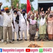 ਮਨਰੇਗਾ ਦਾ ਕੰਮ ਬੰਦ ਕਰਨ ਵਿਰੁੱਧ ਬਲਾਕ ਨੌਸ਼ਹਿਰਾ ਪੰਨੂਆ ਅੱਗੇ ਪੁਤਲਾ ਸਾੜਿਆ
