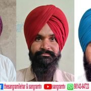 ਸ਼ਹੀਦ ਭਗਤ ਸਿੰਘ ਦੇ ਵਿਚਾਰਾਂ ਦਾ ਸਮਾਜ ਬਣਾਉਣ ਲਈ ਨੌਜਵਾਨ ਅੱਗੇ ਆਉਣ