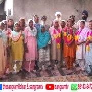 ਬਲਵਿੰਦਰ ਕੌਰ ਪ੍ਰਧਾਨ ਅਤੇ ਰਣਜੀਤ ਕੌਰ ਸਕੱਤਰ ਚੁਣੇ ਗਏ