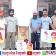 ਤੁੜ ਪਿੰਡ ‘ਚ ਸ਼ਹੀਦ ਭਗਤ ਸਿੰਘ ਨੂੰ ਕੀਤਾ ਯਾਦ