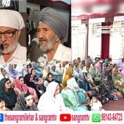 ਸਾਥੀ ਪ੍ਰਕਾਸ਼ ਸਿੰਘ ਕਾਹਨੂੰਵਾਨ ਦੀ ਅੰਤਿਮ ਅਰਦਾਸ ਮੌਕੇ ਸ਼ਰਧਾਂਜਲੀ ਭੇਟ